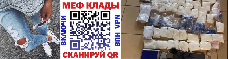 МЕФ mephedrone где купить наркоту Нюрба